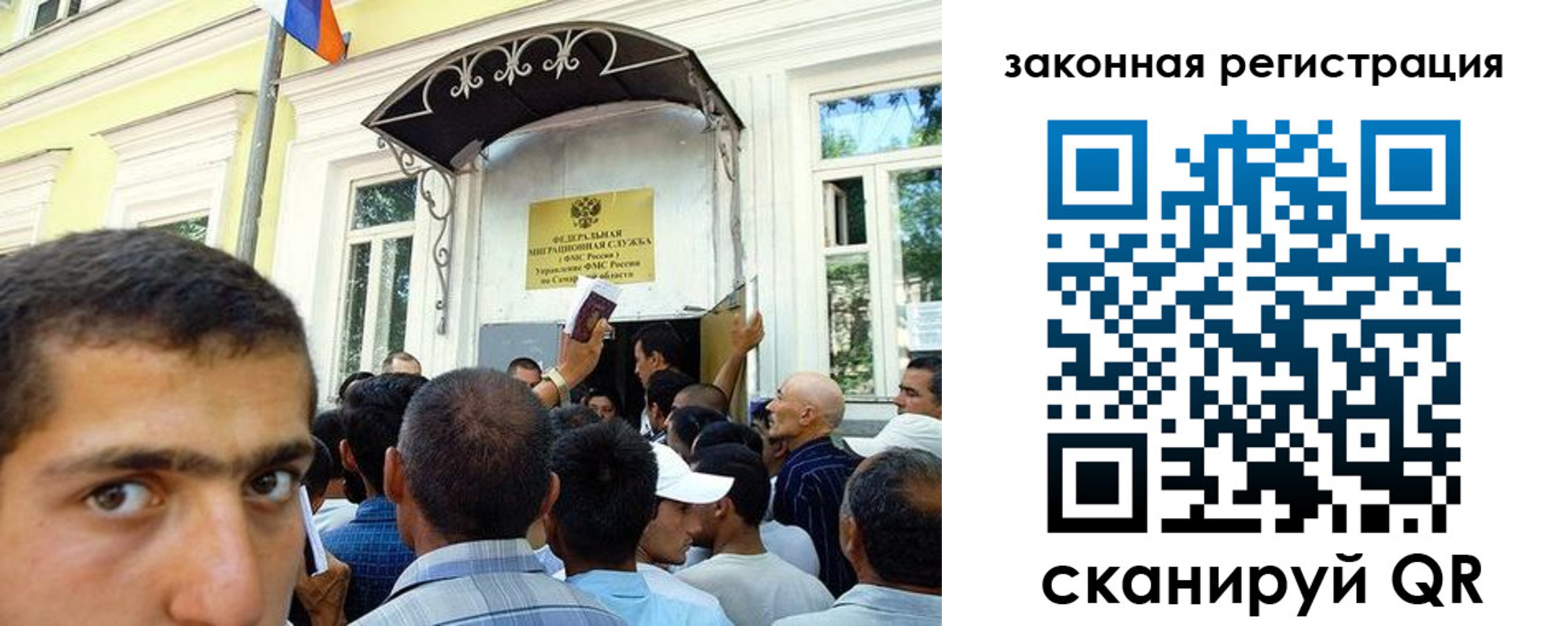 временная регистрация законно в Алуште