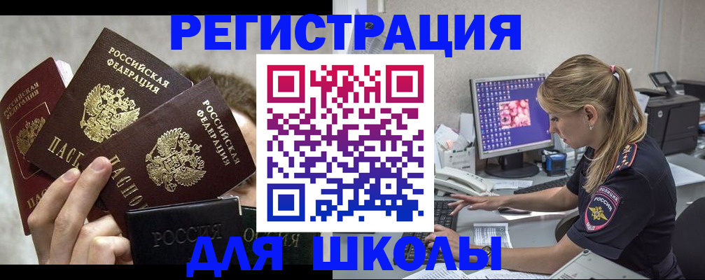 прописка паспорт в Алуште