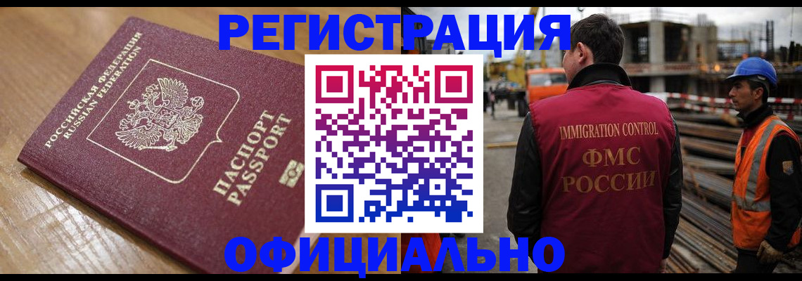 прописка в Алуште