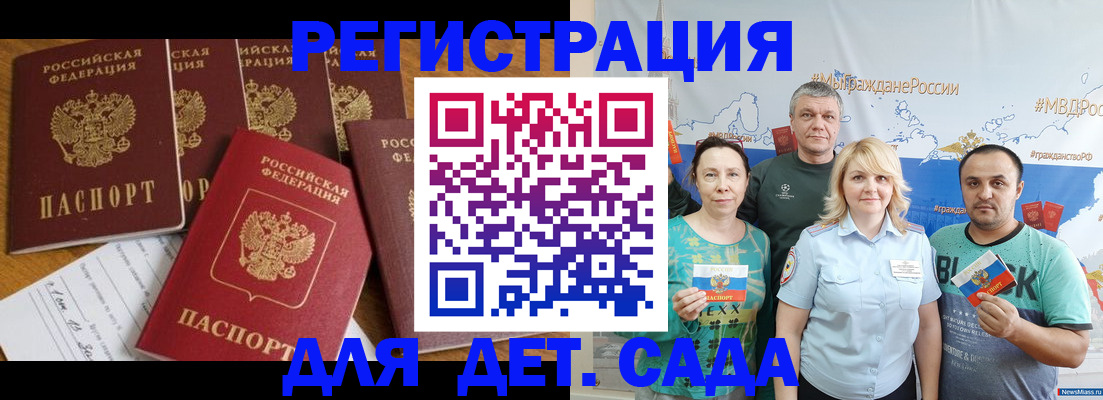 миграционный учет в Алуште